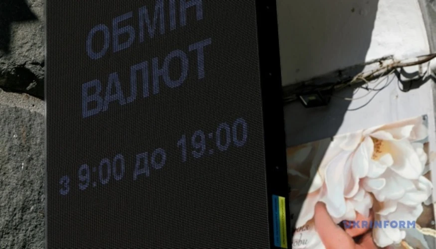 Гривня послабшала: НБУ зафіксував долар на 44,64 і євро на 51,99 на 10 вересня